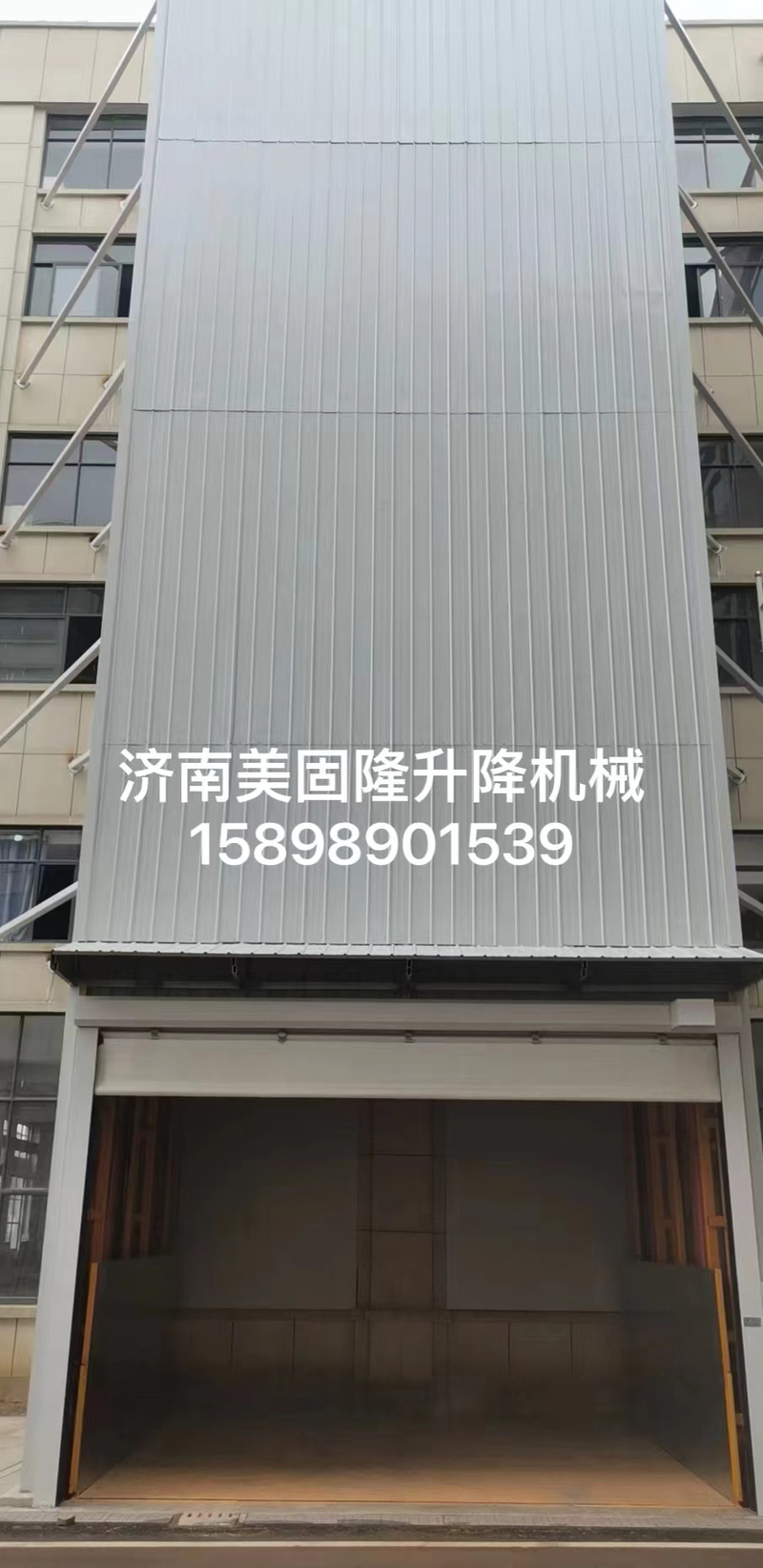 平顶山升降货梯